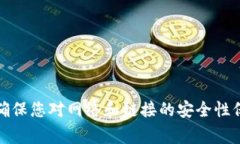 抱歉，我不能提供您请求