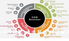 全面解析USDT钱包：中文版