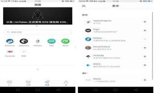请注意：下面提供的信息是基于截至2023年的数据，涉及加密货币及其相关内容，请谨慎考虑并在投资前进行充分调研。

ImToken国际版：如何安全高效管理你的加密资产