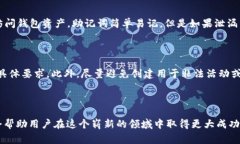   批量新建imToken钱包的专