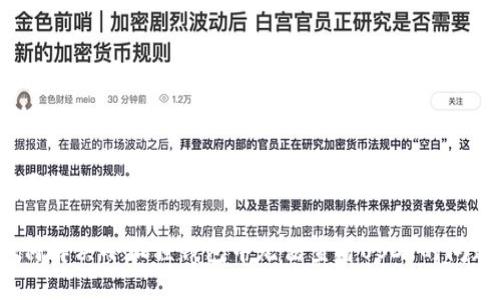 基于您提供的信息，下面是的和关键词。

如何解决小狐狸钱包中无法查看USDT的问题？