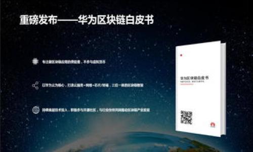 Web3产品经理：引领去中心化未来的桥梁

Web3, 产品经理, 去中心化, 区块链, 用户体验/guanjianci

一、Web3时代背景
Web3是指下一代互联网，它将去中心化、用户主权和隐私保护作为核心理念，依赖区块链技术来构建分布式网络。这一趋势不仅影响了技术领域，还重新定义了商业模型和用户体验。在Web3时代，用户不再是产品的附属品，而成为重要的参与者和拥有者。

随着区块链技术的发展，越来越多的公司开始转向Web3理念，注重透明度和安全性。这使得产品经理的角色变得更加重要，因为他们需要在技术与用户需求之间架起桥梁，推动产品向前发展。

二、什么是Web3产品经理？
Web3产品经理是一种新兴的职业角色，与传统的产品经理相比，他们需要更深入地理解区块链、去中心化金融（DeFi）、非同质化代币（NFT）、分散化应用程序（DApp）等概念。这一角色不仅要求技术背景，还需要对市场动态、用户需求、以及去中心化理念的深刻理解。

作为Web3产品经理，你的主要职责通常包括但不限于：
ul
li定义产品愿景：在Web3环境中，产品愿景需要与去中心化、信任机制以及用户自我管理紧密相连。/li
li用户研究：深入理解用户的需求，尤其是与数字资产、钱包管理、隐私保护等相关的需求。/li
li与开发团队的紧密协作：因为Web3产品常常需要与区块链网络进行交互，因此产品经理须与技术团队密切合作，确保产品的可行性和用户体验。/li
li市场分析与战略规划：了解行业动态、竞争对手，并为产品制定合理的市场策略。/li
li用户反馈与迭代：收集用户反馈，通过数据分析指导产品的迭代升级。/li
/ul

三、为什么选择成为Web3产品经理？
选择成为Web3产品经理有几大理由。首先，Web3是一个增长迅速的领域，提供了很多机会。随着越来越多的公司和开发者转向去中心化模式，Web3潜在的市场需求也是巨大的。

其次，Web3产品经理能够在技术与用户之间架起桥梁，这是一项具有挑战性和回报的工作。在传统互联网中，很多用户并不清楚他们的数据是如何被使用的，而在Web3中，用户的数据管理在他们手中，他们能够真正体验到数据主权的概念。在这个过程中，产品经理将发挥重要作用。

四、Web3产品经理需要哪些技能？
作为Web3产品经理，你需要具备以下技能：
ul
li技术背景：了解区块链、智能合约、DApps等基础知识，能够与开发团队有效沟通。/li
li市场洞察力：能够快速识别市场趋势、用户需求和竞争对手的动向。/li
li用户体验设计：有能力设计以用户为中心的产品，确保用户在使用过程中获得最佳体验。/li
li项目管理能力：有效管理跨职能团队，确保产品按时交付并满足质量标准。/li
li沟通能力：能够清晰阐述产品愿景，影响团队成员，并与其他利益相关者建立关系。/li
/ul

五、相关问题

1. Web3技术的核心概念有哪些？
Web3的核心概念包括去中心化、智能合约、区块链技术、数字身份、隐私保护等。

2. Web3产品经理的挑战与机遇是什么？
挑战包括技术复杂性、用户教育和市场的不确定性；机遇在于新兴市场和用户需求的多样化。

3. 如何提升Web3产品的用户体验？
可以通过用户研究、可用性测试、设计思维等方法来提升用户体验。

4. 在Web3中，如何处理数据隐私与安全？
使用加密技术、去中心化存储和用户自我管理的数据存取来处理用户的隐私与安全问题。

5. Web3产品经理的职业发展路径是什么？
职业路径包括从初级产品经理到高级产品经理，再到产品总监，甚至是创始人和首席技术官等高管职位。

希望这些内容对你了解Web3中的产品经理角色有所帮助，如果需要更具体的讨论或问题，请告诉我！