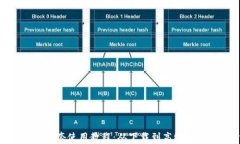 imToken全套使用教程：从下