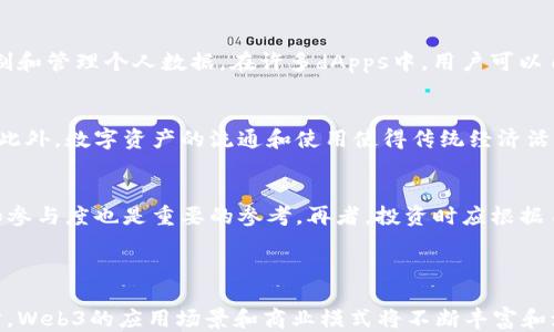 
  从零开始读懂Web3：全面揭秘分布式互联网的未来 / 

关键词：
 guanjianci Web3, 区块链, 去中心化, 智能合约, 数字资产 /guanjianci 

---

一、什么是Web3？
Web3，也被称为“去中心化的网络”，是对当前互联网（即Web2）的进一步发展和迭代。Web3的核心理念是去中心化，这意味着控制权不再集中在少数几个大公司手中，而是分散到网络的每一个用户。通过利用区块链技术，Web3旨在增强用户对数据和内容的控制权，消除中介机构的必要。

在Web2时代，用户在社交媒体、搜索引擎和电子商务平台上分享个人数据，而这些平台往往会单方面使用这些数据牟取利益。Web3通过智能合约和去中心化应用（dApps），使用户能够直接和彼此进行交易，且无需信任第三方，增强了透明度和安全性。

二、Web3的基本构成
Web3是一个复杂的生态系统，涉及多种技术和应用。以下是Web3的几个基本构成：

h41. 区块链技术/h4
区块链是Web3的基础技术，它是一种分布式账本，数据在网络中的每一个节点上都有备份。这种去中心化的存储方式使数据更安全且更透明。

h42. 智能合约/h4
智能合约是一种自执行的合约，它在满足特定条件时自动执行。这种技术使得交易无需中介便可进行，大大降低了交易成本和时间。

h43. 去中心化应用（dApps）/h4
dApps是构建在区块链上的应用程序，它们不依赖于中心化服务器，而是通过网络中的多个节点共同运行，使其更具抗审查性和可用性。

h44. 数字资产/h4
数字资产是Web3中重要的一部分，包括加密货币、NFT等。用户可以直接通过这些数字资产进行交易，拥有普通金融体系无法提供的流动性和便捷性。

三、Web3与Web2的区别
Web3与Web2在多个方面存在显著不同，这些不同定义了两者的使用体验和安全性。

h41. 数据所有权/h4
在Web2中，用户的数据和内容通常受到平台的控制，而在Web3中，用户拥有自己的数据，能够自由选择其使用方式。比如，用户可以通过NFT将自己的艺术作品出售，而无需依赖像传统画廊这样的中介。

h42. 安全性/h4
Web3通过加密技术和区块链的分布式存储方案，提供了比Web2更高的安全性。用户不再需要担心自己的数据被泄露或滥用。

h43. 参与方式/h4
在Web3中，用户不仅是内容的消费者，也是内容的生产者。用户可以通过参与治理、奖励机制、创建内容来积极参与网络的发展，而不再是简单的用户。

h44. 去中介化/h4
Web3通过智能合约消除了中介，使得用户可以直接进行交易，降低了成本并提高了效率。这一过程使得商业模式也发生了根本性变化。

四、Web3的应用场景
Web3在多个领域中展现出广泛的应用潜力，包括但不限于以下几个方面：

h41. 金融科技（DeFi）/h4
去中心化金融（DeFi）是Web3的重要应用之一，用户可以利用区块链技术进行借贷、交易、保险等金融活动，无需依赖传统金融机构。

h42. 社交媒体/h4
Web3还可以重塑社交媒体平台。用户能够在去中心化的社交平台上发布内容，并通过创作获取直接的经济回报，而不是让平台从中牟利。

h43. 身份管理/h4
Web3的去中心化身份管理能够有效保护用户的隐私和数据安全，用户可以控制自己的身份信息，并选择在何时何地共享这些信息。

h44. 供应链管理/h4
通过区块链的透明性，Web3可以供应链管理，保证每一个环节的信息都可追溯，进而减少欺诈和错误。

h45. 游戏和虚拟世界/h4
Web3还推动了游戏行业的变革，通过区块链和NFT，用户能够真正拥有游戏资产，并在不同的游戏和平台间进行互通。

五、用户如何参与Web3
对于普通用户来说，参与Web3并不复杂。以下是一些常见的参与方式：

h41. 创建数字钱包/h4
用户需要创建一个数字钱包来存储和管理他们的数字资产。目前有多种钱包可供用户选择，如MetaMask、Trust Wallet等。

h42. 参与去中心化应用（dApps）/h4
用户可以浏览和使用不同的dApps，进行游戏、交易、借贷等活动。在这些平台上，用户不仅可以使用数字货币交易，还可以参与治理投票。

h43. 购买和交易数字资产/h4
用户可以通过加密交易平台购买和交易各种数字资产，如比特币、以太坊等，了解市场动态，并参与到这个新兴的投资环境中。

h44. 学习和培训/h4
Web3的知识更新迅速，用户可以通过在线课程、社区论坛和社交媒体来不断完善自我，掌握更多技能和理念。

h45. 参与开源项目/h4
Web3的一个显著特点是社区驱动，用户可以参与到许多开源项目的开发中，不仅能贡献力量，还能从中学到技术与商业知识。

---

六、可能相关的问题

h41. Web3的安全性如何保障？/h4
安全性是Web3用户最关心的问题之一。Web3的安全性主要依赖于区块链技术的特性，数据在每个节点上以加密形式保存，且一旦记录便不可更改。此外，Web3采用的智能合约在执行时是自动的，不易受到人为因素的影响。但是，用户自身如未妥善保管私钥或敏感信息，依然可能面临风险。因此，用户需了解如何安全使用数字钱包，如何在进行数字资产交易时防范钓鱼攻击等。

h42. Web3对传统行业的影响有多大？/h4
Web3可以说是对传统行业的颠覆。首先在金融领域，去中心化金融（DeFi）正在挑战传统金融的主导地位，用户可以不通过银行或金融机构，进行借贷和交易。此外，在供应链管理、社交媒体、内容创作等多个领域，Web3都将导致商业模式的变革，促使资源的更高效分配。不仅如此，许多传统企业也开始探索Web3技术，希望通过数字化转型来提升自身竞争力。

h43. 用户如何保障自身数据隐私？/h4
在Web2时代，用户的数据控制权被外包给各大平台，而Web3正是通过去中心化的方式来保证用户数据隐私。用户只需了解如何使用数字身份和加密技术，以更好地控制和管理个人数据。在许多dApps中，用户可以自由选择数据共享的范围，这样即使在Web3环境中，也能有效保护个人隐私。此外，学习如何去中心化存储与加密传输数据是保护个人隐私的关键。

h44. Web3如何推动数字经济的发展？/h4
Web3的核心在于去中心化，这一特性为数字经济带来了新的商业机会。比如，智能合约的透明性和自执行属性，大大降低了交易成本，从而激励更多的商业生态的形成。此外，数字资产的流通和使用使得传统经济活动变得更加灵活，用户可以更容易地参与到全球化的经济活动中，构建新的商业模式和生态系统。Web3还加速了NFT等新型数字资产的普及，推动了创作者经济的发展。

h45. 如何选择合适的Web3项目进行投资？/h4
选择合适的Web3项目进行投资需要一定的研究和分析。首先，了解项目的团队背景、技术实现、市场需求等信息是基础。其次，观察项目在社区中的活跃程度，用户反馈和参与度也是重要的参考。再者，投资时应根据自身的风险承受能力和投资目标，选择适合自己的项目组合。同时，持续关注行业动态和市场变化，可以帮助投资者做出更为明智的决策。

---

以上就是关于Web3的详细介绍及常见问题的解析，希望能帮助您更好地理解Web3，并在这个充满潜力的新领域中找到属于自己的位置。随着技术的发展和社会的进步，Web3的应用场景和商业模式将不断丰富和演变，未来值得期待。