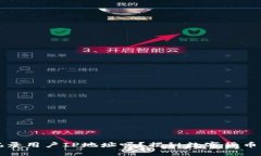 比特币钱包会记录用户I