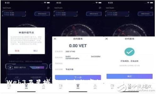Web3卫星城市：未来数字经济的崭新模式