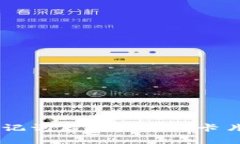 im钱包导入记词后重新生成