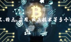 在这里，我将为您详细介
