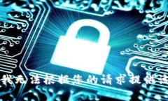 抱歉，我无法根据您的请