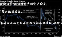 tiaotiTP钱包转账到IM钱包的