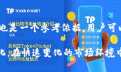 biao tiimtoken变现：如何将数