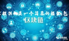 请您注意，由于内容预期