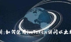 全面解析：如何使用imTo