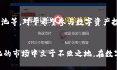   如何在imToken中查看行情