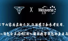注意：以下内容为虚构示