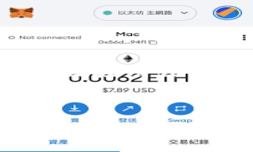    imToken的全面解析与用户使用指南  / 
 guanjianci  imToken, 加密钱包, 区块链, 数字货币, 安全性  /guanjianci 

1. 什么是imToken？
imToken是一个基于区块链技术的数字资产钱包，旨在为用户提供安全、便捷和高效的数字货币管理体验。自2016年推出以来，imToken迅速成为全球领先的移动数字钱包之一，尤其是在以太坊和ERC20代币的生态系统中，具有较高的市场占有率。用户可以使用imToken进行数字货币的存储、转账、交易和管理，同时支持多种主流的区块链网络。该钱包的设计注重用户体验，适合各类用户，无论是新手还是经验丰富的加密货币投资者。

2. imToken的主要功能
imToken提供丰富的功能以满足用户的需求，主要包括以下几个方面：
ul
listrong数字资产存储：/strong支持多种加密货币，如比特币（BTC）、以太坊（ETH）、莱特币（LTC）等，用户可以方便地管理自己的资产。/li
listrong去中心化交易所（DEX）：/strong内置去中心化交易平台，用户可以直接在钱包内进行买卖交易，而无需通过中心化交易所，减少了交易的安全风险。/li
listrong红包和转账功能：/strong用户可以轻松地给朋友或家人发送加密货币红包，也可以进行普通的资产转账，操作简单直观。/li
listrongDApp浏览器：/strongimToken内置DApp浏览器，用户可以直接访问各种去中心化应用，增强了钱包的实用性和互动性。/li
listrong多语言支持：/strongimToken支持多种语言，方便全球用户的使用。/li
/ul

3. imToken的安全性
安全性是数字钱包的重要考量，imToken在这一点上采取了一系列的措施来保护用户的资产安全：
ul
listrong私钥控制：/strongimToken采用去中心化存储策略，用户的私钥只保存在用户的设备上，而不存储在云端，防止黑客攻击和数据泄露。/li
listrong多层加密：/strongimToken使用多重加密技术来保护交易的安全性，确保用户的每一笔交易都经过加密处理。/li
listrong安全审计：/strong定期进行安全审计，与多家信息安全公司合作，确保产品的安全性。/li
listrong用户教育：/strong提供安全使用指南，提高用户的安全意识，防止钓鱼和诈骗。/li
/ul

4. 如何使用imToken？
使用imToken钱包非常简单，用户只需几个步骤即可完成注册和使用：
ul
listrong下载应用：/strong在应用商店中搜索“imToken”并下载适合自己手机操作系统的版本。/li
listrong注册账户：/strong打开app后，按照提示进行注册，用户需设置和记住钱包密码。/li
listrong备份私钥：/strong务必备份自己的私钥和恢复助记词，确保在设备丢失或者损坏时能够找回资产。/li
listrong充值资产：/strong使用充值功能将数字货币充值到自己的imToken钱包中。/li
listrong开始交易：/strong选择需要交易的资产，输入转账金额和地址，确认后即可完成交易。/li
/ul

5. imToken的用户反馈和发展前景
imToken在用户中的反馈普遍较好，用户称赞其界面友好、功能齐全、操作简便。同时，随着区块链技术的发展，数字货币的应用场景不断扩大，imToken也在不断更新其功能，以满足市场的需求。未来，imToken有潜力在去中心化金融（DeFi）和区块链生态中发挥更重要的作用，可能会推出更多创新性功能。

常见问题解答

1. 如何确保imToken钱包的安全性？
确保imToken钱包的安全性是每位用户都应该重视的事项。首先，用户必须妥善保管自己的私钥和助记词，这些信息一旦泄露，其他人就可以轻松访问并转移用户的资产，因此请务必不要将这些信息存储在网络上。
其次，imToken采用了多种安全措施，例如私钥本地存储，而不是云端存储。这一点大大降低了黑客攻击的风险。安全审计和多层加密策略也进一步提高了钱包的安全性。此外，用户应定期更新应用程序以获得最新的安全措施。
还有，用户要增强个人安全意识，避免在公共网络下操作，尤其是在访问钱包和进行交易时，尽量使用安全的私人网络连接。如果可能，用户可以考虑使用硬件钱包来进一步保护其资产。

2. imToken支持哪些数字货币？
imToken支持多种主流的数字货币和资产，尤其是基于以太坊的ERC20标准代币。具体包括：
ul
li比特币（BTC）/li
li以太坊（ETH）/li
li莱特币（LTC）/li
li稳定币，如USDT、USDC等/li
li以及数千种ERC20代币例如ChainLink (LINK), Uniswap (UNI)等。/li
/ul
用户可以在钱包内直接查看可用的数字货币列表，并可以选择充值或交易自己拥有的资产。imToken也不断更新其支持的资产，以满足不断变化的市场需求。因此，用户在使用时可以关注官方动态，以获取最新的支持币种信息。

3. imToken的费用结构是怎样的？
imToken钱包的费用结构通常包括交易费和网络费用。交易费用是指用户在进行加密货币转账时支付的费用，这一费用通常由网络决定。对于利用以太坊网络进行的交易，用户需要支付以太坊网络的交易费用（Gas Fee），该费用会随着网络的拥堵程度而波动。
另外，在使用imToken内置的去中心化交易平台（DEX）进行交易时，也可能会产生一定的手续费，通常比较低于中心化交易所的费用。用户在进行交易时，可以提前查看预估费用，并根据实际情况调整交易设定以获取更优的费用体验。

4. 如何找回丢失的imToken钱包？
如果用户不小心丢失了imToken钱包或无法访问自己的账户，恢复的关键在于备份的私钥或助记词。若用户事先进行了安全备份，可以通过这些信息轻松恢复钱包。如果用户的设备仍然可以访问，可以直接在应用内使用“恢复钱包”功能，输入助记词或私钥即可找回钱包。
如果没有备份，用户将无法找回账户内的资产。因为根据区块链的设计原理，资金并不存储在钱包内，而是由用户的私钥控制。如果没有这一控制，资产便无法访问。因此，以下几条建议对用户非常重要：
ul
li总是备份并妥善保管自己的私钥和助记词。/li
li定期检查备份是否可用，确保信息在需要时可以恢复。/li
li避免将私钥和助记词记录在容易被盗取的位置。/li
/ul

5. imToken是否支持法币购买数字货币？
imToken在自身的功能中，主要侧重于数字资产的管理和交易。虽然它并不直接提供法币购买数字货币的服务，但用户可以通过关联的第三方平台实现法币购买。例如，imToken可能会整合一些服务，可以帮助用户直接用法币购买比特币或以太坊。此外，也可以通过在其他交易所（如币安、火币等）使用法币购买加密货币，然后再将其转移到imToken中进行管理。
随着加密货币市场的不断发展，未来imToken可能会推出更多的服务和功能，帮助用户实现法币与数字货币的直接兑换，进一步推动数字货币的普及。因此，用户可以关注imToken的最新动态，以获取最及时的信息。

以上就是关于imToken的详尽分析和相关问题的解答，帮助用户深入了解这一数字资产管理工具，并在实际使用中更好地保护自己的资产。