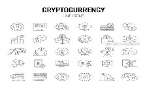 如何正确卸载ImToken钱包托盘：详细步骤与常见问题解答/  
ImToken, 钱包托盘, 卸载, 移动钱包, 数字资产/guanjianci  

在数字货币日益普及的今天，ImToken作为一种主流的钱包应用，得到了广泛的使用。无论是进行日常交易还是资产管理，ImToken钱包都提供了便捷的服务。然而，随着用户需求的变化，可能会需要卸载这个应用程序以释放存储空间或者更换其他钱包应用。那么，如何正确地卸载ImToken托盘呢？本文将详细介绍这一过程，并回答一些相关的常见问题。  

第一部分：为什么要卸载ImToken托盘  
首先，我们需要理解为什么用户会选择卸载ImToken托盘。通常来说，这可能与以下几个因素有关：  
ul  
    listrong存储空间不足：/strong 随着移动设备存储空间的不断缩小，用户可能需要定期卸载不常用的应用以释放空间。/li  
    listrong软件性能问题：/strong 如果ImToken钱包出现了频繁崩溃、卡顿等性能问题，用户可能会考虑卸载并重新安装，或者换用其他轻量级的钱包应用。/li  
    listrong需求变化：/strong 随着用户对数字货币的需求变化，可能会发现其他钱包应用更符合个人需求，因此决定卸载ImToken。/li  
    listrong安全考虑：/strong 在某些情况下，如果用户对ImToken的安全性产生了质疑，出于保护资产的考虑，他们可能会选择卸载。/li  
/ul  

第二部分：卸载ImToken托盘的步骤  
无论是安卓设备还是iOS设备，卸载ImToken托盘的步骤相对简单。以下是详细的操作步骤：  
strong对于安卓用户：/strong  
ol  
    li在手机主屏幕上找到ImToken应用图标。/li  
    li长按该图标，直到出现相关操作菜单。/li  
    li在菜单中选择“卸载”选项。/li  
    li系统会弹出确认框，询问是否确认卸载，选择“确认”进行卸载。/li  
    li等待几秒钟，系统会自动完成卸载过程。/li  
/ol  
strong对于iOS用户：/strong  
ol  
    li在主屏幕上找到ImToken应用。/li  
    li长按应用图标，直到图标开始抖动，并出现删除按钮（一个“X”）。/li  
    li点击“X”按钮，系统会询问是否确认删除，选择“删除”进行卸载。/li  
    li卸载完成后，点击“完成”以退出编辑状态。/li  
/ol  

第三部分：卸载ImToken托盘的注意事项  
在卸载ImToken托盘之前，用户需要注意以下几点：  
ul  
    listrong备份资产：/strong 如果用户在ImToken中存储了数字资产，务必确保已经备份了私钥或助记词，以防止在卸载后无法找回资产。/li  
    listrong清理缓存：/strong 卸载应用程序后，建议用户进一步清理设备上的缓存文件，以释放更多存储空间。/li  
    listrong确认卸载：/strong 在卸载之前，确保确认自己已经了解自己的资产情况，以免造成不必要的损失。/li  
/ul  

第四部分：常见问题解答  
下面是与卸载ImToken托盘相关的几个常见问题及其详细解答：  

问题一：卸载ImToken后我的数字资产会丢失吗？  
这是许多用户在卸载ImToken前最关心的问题。首先，卸载ImToken本身不会直接导致数字资产的丢失。数字资产的存储是基于区块链技术，而不是直接存储在应用中。用户在ImToken中看到的资产其实是通过区块链网络来访问的。  
然而，关键是如何管理数字资产的私钥或助记词。如果用户没有备份这些信息，那在卸载ImToken后将无法再访问资产。因此，建议用户在卸载之前，务必备份好自己的私钥或助记词。通常情况下，这些信息能够帮助用户在重新安装ImToken或其他钱包应用时恢复资产。  
总之，在卸载ImToken钱包之前，确认已妥善备份所有重要信息是非常重要的，一旦再次需要访问这些数字资产，你将能够顺利地进行操作。  

问题二：我该如何备份ImToken中的数字资产？  
备份ImToken中的数字资产主要是备份私钥或助记词。这是确保资产安全的最重要步骤。以下是详细的备份步骤：  
1. **打开ImToken应用**：确保在你的设备上启动ImToken应用程序，并确保你已经登录到你的钱包。  
2. **进入设置**：在应用的主界面，通常会有设置的选项，点击进入。  
3. **查看备份选项**：在设置中寻找“备份钱包”或“导出助记词”的选项。  
4. **保存助记词**：按系统的提示操作，记录下你的助记词。确保写下每一个单词，并正确记录其顺序，建议使用纸笔方式记录，避免电子记录被盗。  
5. **安全存储**：将记录的助记词保存在一个安全的地方，如保险箱，避免随意暴露给他人。  
6. **检查私钥**：如果需要备份私钥，可以在相应的设置选项中查看并导出。请确保私钥的安全性，避免外泄。  
总的来说，备份是保护数字资产安全的重要步骤，用户在卸载ImToken之前，务必确保已完成这一操作。  

问题三：如何重新安装ImToken钱包？  
如果用户在卸载后决定重新安装ImToken钱包，以下是步骤详解：  
1. **访问应用商店**：根据你的设备，前往Google Play Store或App Store。  
2. **搜索ImToken**：在商店的搜索框中输入“ImToken”。  
3. **下载与安装**：找到官方版本的ImToken，点击“下载”并按照提示完成安装过程。  
4. **启动应用**：安装完成后，打开ImToken应用。  
5. **导入钱包**：在应用界面上选择“导入钱包”，然后输入你之前备份的助记词或私钥。系统将验证信息，若输入正确，用户的数字资产将重新可用。  
6. **确认安全性**：确认安装的应用来自官方渠道，确保没有受到恶意软件的影响，这是相当重要的安全措施。  
通过上述步骤，用户可以顺利地重新安装ImToken钱包，并恢复之前的数字资产管理。  

问题四：我可以使用其他钱包替代ImToken吗？  
是的，用户可以根据自己的需求选择其他数字货币钱包。市场上有很多替代选择，每种都有其独特的功能和特点。  
以下是一些常见的替代钱包：  
ul  
    listrongTrust Wallet：/strong 是一个非常受欢迎的移动钱包，支持多种加密货币，可以通过简单的界面进行交易。/li  
    listrongLedger Live：/strong 是一种硬件钱包管理应用，提供更高的安全性，适合存储大量资产。/li  
    listrongCoinbase Wallet：/strong 是一个方便的数字资产管理工具，适合初学者使用。/li  
    listrongMycelium：/strong 主要支持比特币，注重隐私与安全性，适合重视数字隐私的用户。/li  
/ul  
选择合适的钱包，通常需要考虑安全性、用户体验、支持的币种以及功能等因素。用户在更换钱包时，也应该确保备份和导入资产的安全性，尤其是在输入助记词或私钥时要格外小心。  

问题五：卸载ImToken后如何保护我的资产？  
卸载ImToken并不意味着用户资产不再安全，但用户需要采取一些额外措施来保护自己的数字资产。以下是几个建议：  
ul  
    listrong备份所有信息：/strong 如前已提到，确保备份好你的私钥与助记词，避免将其锁定在一个已卸载的应用中。/li  
    listrong使用冷钱包：/strong 如果你有大额的数字资产，考虑使用冷钱包来存储，将资产离线储存，可以有效防止黑客入侵。/li  
    listrong谨慎选择钱包应用：/strong 在选择新钱包时，选择那些信誉良好的、受欢迎的钱包应用，查看用户评价和反馈，确保它们具备高安全标准。/li  
    listrong定期更新：/strong 如果继续使用数字钱包，定期更新你的应用程序，确保使用最新的安全补丁与功能。/li  
    listrong增强安全意识：/strong 了解常见的网络攻击方式，增强自己的安全意识，例如防范网络钓鱼攻击和社交工程。/li  
/ul  
通过以上方式，可以有效地保护自己的数字资产，提高安全性，确保在任何情况下资产都能够得到可靠保障。  

总结起来，卸载ImToken托盘虽然是一个简单的操作，但在过程中涉及的资产保护、安全备份和后续选择等问题都需要用户认真对待。通过本文的详细介绍希望能够为用户提供便利，使他们能够顺利地管理自己的数字资产。无论选择继续使用ImToken还是更换其他钱包，确保资产安全永远是首要任务。