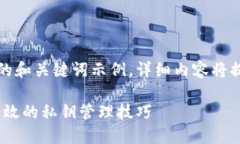 由于内容篇幅的限制，以