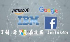 baioti如何生成 ImToken 钱包