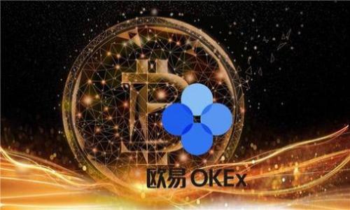 

imToken充币网络详解：安全高效的数字资产管理方案