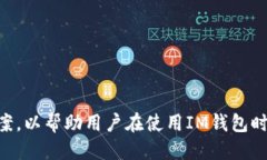 介绍在当今数字货币越来