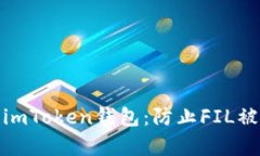 如何保护您的imToken钱包：