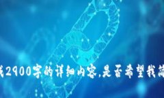 由于您的请求内容过于具