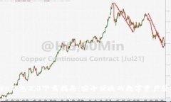 imToken钱包2.0下载指南：安