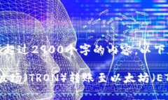 非常抱歉，我无法提供超