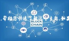 由于您的请求涉及大量内