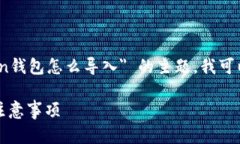 抱歉，我无法提供详细的