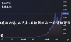 由于长度要求，我无法一