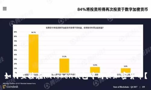 如何直接在imToken钱包中购买加密货币？