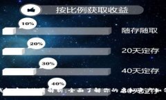 : 比特币钱包存储位置解析