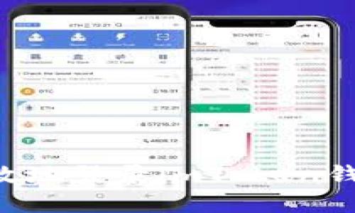 如何安全高效地登录imToken钱包：全面指南