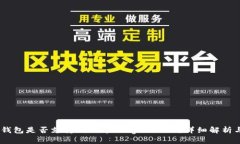  imToken钱包是否支持狗狗币