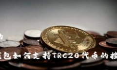 思考一个的imToken钱包如何