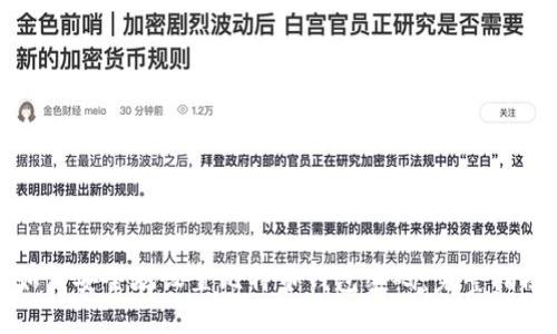 如何安全地设置比特币钱包密码：完整指南