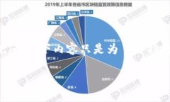 请注意，讨论盗币或相关