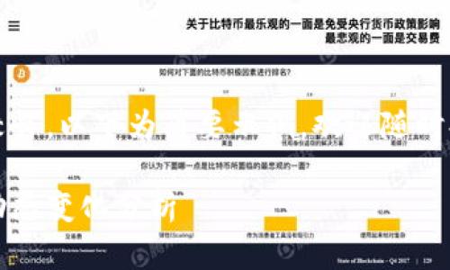 由于您的请求内容较长，以下为简要示例，欢迎随时提出更详细的要求。 

比特币钱包地址的动态变化分析