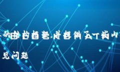注意：由于内容长度要求