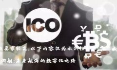 注意： 由于字数要求较高