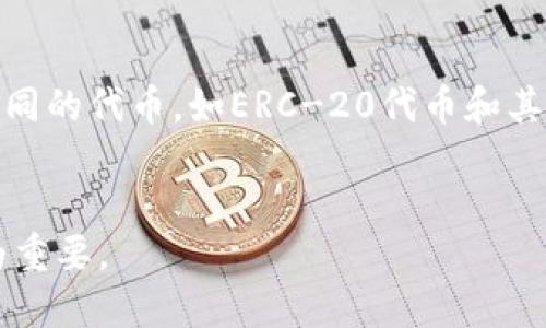 biao冷钱包购买USDT的详细指南：如何安全便捷地交易？/biao  
冷钱包, USDT, 数字货币, 加密货币交易, 安全存储/guanjianci  

随着区块链技术的快速发展，数字货币的应用场景也愈发广泛，USDT作为一种重要的稳定币，在市场上的需求不断增加。为了安全地管理和交易这些数字资产，越来越多的投资者逐渐意识到冷钱包的重要性。本文将深入探讨冷钱包的使用，特别是如何通过它安全地购买USDT，同时我们也会解答一些潜在的相关问题，帮助你更全面地理解这一主题。  

一、冷钱包是什么？  
冷钱包（Cold Wallet）是一种离线存储数字货币的方式，主要用于安全地存储加密货币资产。与热钱包（Hot Wallet）相对，后者通常是在线的，如交易所钱包或手机应用，冷钱包因其断网特性而更为安全，能够有效防止黑客攻击和信息泄露。  
冷钱包有多种形式，可以是硬件钱包（如Ledger、Trezor等）、纸钱包，或是专门的离线设备。每种冷钱包都有其独特的安全优势，可以帮助用户更好地保护其数字资产。由于冷钱包的离线特性，用户在进行数字货币交易时需要手动进行一些操作，这虽然增加了交易的复杂度，但也显著提升了安全性。  

二、为什么选择冷钱包？  
选择冷钱包的主要原因是安全性。对于大多数长期投资者或者大量持有加密货币资产的人来说，罚款热钱包更容易遭受攻击和被盗。冷钱包减小了在线攻击的风险，提供了一种更为可靠的资产存储方式。同时，冷钱包也允许用户更好地控制自己的私钥，用户无需将私钥交给第三方，减少了资产控制的风险。  
此外，冷钱包的使用还能够有效规避一些市场波动。由于冷钱包通常用于长期存储，投资者可以避免在短期价格波动中做出仓促的决策，帮助他们保持战略上的清晰。很大程度上，冷钱包符合了那些希望不被市场情绪影响的用户心理需求。  

三、如何使用冷钱包购买USDT？  
购买USDT的过程通常包括几个步骤，如果通过冷钱包进行购买，具体操作可分为以下几个步骤：  
1. **选择交易所**：找到可靠的交易所，在此你可以将法币或其他数字货币换取USDT。大多数主流交易所如Binance、Huobi都会支持USDT的交易。  
2. **开设账户并通过KYC认证**：在选择的交易所开设账户，通常需要进行身份认证。这一步骤是为了确保交易的合法性和安全性。  
3. **充值资金**：一旦账户设置完毕，你需要将资金充值到交易所，这可以通过银行转账或其他数字货币的转账完成。  
4. **购买USDT**：在交易所上进行交易，选择想要的数量并确认购买。完成后，USDT会存入你的交易所钱包中。  
5. **转移到冷钱包**：最后，找到与您的冷钱包相匹配的地址，并将USDT从交易所转移至你的冷钱包。这一步驟能确保你的USDT资产不再受交易所的风险影响。  

四、冷钱包的优势与劣势  
冷钱包虽然提供了很多安全的优势，但同时也有其不足之处。我们来详细分析一下冷钱包的优势与劣势：  
**优势**  
ul  
    li**安全性高**：冷钱包不连接网络，因此不容易被黑客攻击，减小了资产被盗的风险。/li  
    li**完全控制资金**：用户能够完全控制自己的私钥，无需依赖第三方，这为你提供了真正的金融自主权。/li  
    li**长期保管**：适合长期投资者，冷钱包可以有效保存资产，减少频繁交易导致的风险。/li  
/ul  
**劣势**  
ul  
    li**操作复杂**：使用冷钱包进行交易的过程相对复杂，可能不适合所有用户。/li  
    li**丢失风险**：一旦丢失冷钱包或相关的恢复助记词，用户可能无法找回资产。/li  
    li**流动性差**：冷钱包存储的资产转移速度较慢，不适机场景迅速变动时使用。/li  
/ul  

五、相关问题解答  
接下来我们将回答一些与冷钱包及USDT购买相关的问题，以帮助了解更深层次的内容。  

问题1：冷钱包如何确保资金的安全性？  
冷钱包通过离线存储的方式，确保用户的私钥和数字货币资产免受网络攻击。黑客无法通过网络直接访问冷钱包，因为它不连接互联网。这些设备通常采用高强度的加密技术，可以进一步提升安全性。  
例如，硬件钱包存储私钥的硬件加密器，只有在用户输入PIN码或通过生物识别等方式验证身份后，才能进行交易。此外，冷钱包的数据备份和恢复机制也非常重要。普通用户在创建冷钱包时，通常会生成一组助记词，用户需妥善保存这组助记词，这是一种恢复资金的方式，一旦忘记或丢失，则可能导致资产的永远损失。因此，确保助记词和冷钱包的安全是用户维护资产安全的关键。  

问题2：如何选择合适的冷钱包？  
选择合适的冷钱包有几个关键因素需要考虑：安全性、电池续航、用户体验、价格和支持的加密资产类型。}  
1. **安全性**：始终优先考虑安全性，选择那些提供强加密和实物安全设计的产品。  
2. **品牌信誉**：选择市场上得到认证和用户反馈积极的冷钱包品牌，例如Ledger和Trezor有良好的用户口碑。  
3. **使用简便性**：虽然冷钱包的使用过程相对复杂，但也要选择操作界面友好、易于理解的产品，确保在需要时能够迅速上手。  
4. **设备支持**：检查冷钱包支持的加密资产种类，尤其是你打算投资的资产类型。  
5. **价格考虑**：硬件钱包的价格区间从几十到上千美元不等，用户应根据自身情况进行合理选择。  

问题3：在冷钱包中存储USDT有何优势？  
存储USDT在冷钱包中，最大的优势就是安全性。数字货币市场波动较大，常常会有交易所发生安全事件，但使用冷钱包可以避免这些风险。  
另外，长期存储USDT也有利于规避短期市场波动的风险。持有者将USDT存储在冷钱包中，可以为未来的投资机会做好准备，而不必担心短期内因市场情绪变化而被迫进行交易。  
此外，冷钱包的使用也提供了更好的资金管理，用户可以根据自己的策略灵活调整资产的存储时间，而不必一直连接交易所来管理个人仓位。  

问题4：冷钱包与热钱包的主要区别是什么？  
冷钱包与热钱包的根本区别在于连接互联网的状态。冷钱包是离线存储，而热钱包通常是连接网络的，方便用户进行交易。  
1. **安全性**：冷钱包因不连接网络而更为安全，热钱包则容易受到网络攻击。  
2. **使用便捷性**：热钱包便于快速交易，适合频繁交易的用户，而冷钱包因需手动操作和联网确认交易而使用不便。  
3. **资金控制**：冷钱包可以完全控制私钥，热钱包则一般由第三方持有私钥，风险不同。  
因此，用户在选择使用冷钱包或热钱包时需要根据自己的需求和风险承受能力进行合理选择。  

问题5：除了USDT，还可以通过冷钱包存储哪些数字货币？  
除了USDT，冷钱包一般支持广泛的加密货币。通常情况下，热钱包和冷钱包都支持比特币（BTC）、以太坊（ETH）、莱特币（LTC）等主流数字货币。一些高端硬件钱包还支持数百种不同的代币，如ERC-20代币和其他区块链资产。  
在选择冷钱包时，用户应根据自己的投资组合和长期计划，查看钱包支持的资产类型。大部分质量好的冷钱包都会列出其支持的所有数字货币，以便用户参考和选择。  

通过本文的介绍，希望能够帮助你更好地理解冷钱包的使用，以及如何通过它安全便捷地购买USDT。在这个快速发展的数字资产时代，合理管理和安全存储自己的资产显得尤为重要。