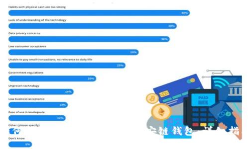 如何将欧易USDT提取到币安链钱包：详细指南