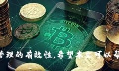   如何在 imToken 中添加合约