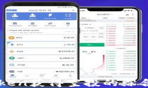 
imToken获得空投的综合指南