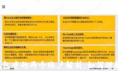 Web3钱包中的两个账户解析