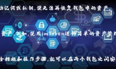   imToken和MetaMask（狐狸钱包
