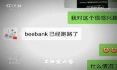 不给定内容