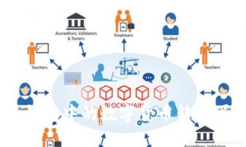如何将imToken钱包中的数字货币转到可以出售的平台？